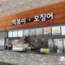 로띠번 낙동강구미휴게소