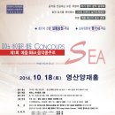 예음