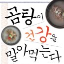 넷길이콩나물국밥 - 양주시 평화로 1517 | 넷길이콩나물국밥
