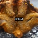 추닭집청평점
