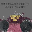 이로움스토어