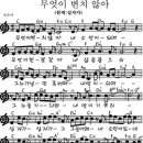 세상의 지혜 vs 하나님의 지혜 (고린도전서 1장 10~25절) 이미지