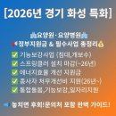 화성해인요양병원