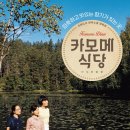 한옥스테이 낭만목포 이미지