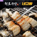 네고왕아이스24 티스토리