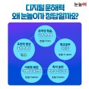 문해력up 창의독서 이미지