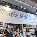 요깃거리 | 남대문 그릇상가, C동 D동 핫플레이스 방문후기