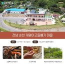 정겨운자연마을 네이버블로그