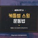 엘리트핏24 이미지