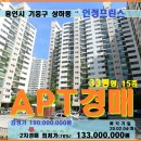 용인 기흥구아파트경매＞상하동 인정프린스33평아파트 매각(19타경9933)0204 이미지