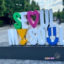 무지개동산 세미나실 | 놀면뭐하니 축제 서울어린이대공원 후문에서 서울시 캐릭터 해치, 소울프랜즈도 보고
