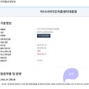 주식회사 지씨에이코리아 | 이너시아생리대 순면 성분표시 논란썰?