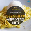 파스타 - 이천시 서희로48번길 18-14 | 파스타