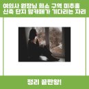 희소어린이집 | 여의사 원장님과 희소 구역, 미추홀 신축 단지 맘카페가 기다리는 자리 함께 알아볼까요