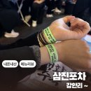 삼진 | [부산] 삼진포차 / 내돈내산 부산핫플 삼진포차 방문후기 (메뉴정보, 웨이팅)