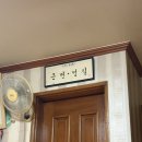 한골민박 이미지