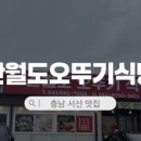 (주)일뚝집 네이버블로그