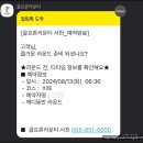 가온 스크린 골프클럽 | 골프존카운티 사천CC 경남 골프장 비토 코스 라운딩 후기