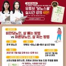 당뇨 환자 건강하게 살빼는 방법, 살찌는 방법 이미지