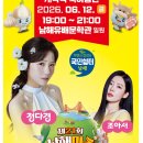 제 21회 전국 청소년 연극제 폐막 특별 공연 | 2026 남해 마늘한우축제 일정 총정리｜공연·한우 할인·주차 정보