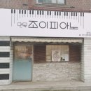 면목조이피아노 네이버블로그