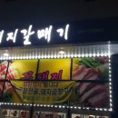 꽃돼지갈매기 네이버블로그