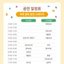 로하스뷰티 | [로하스 현장] 세계와 소통하는 '2026 서울세계도시문화축제'에 다녀왔습니다!