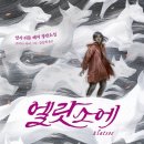엘랏 - 화성시 왕배산2길 3-3 | 엘랏