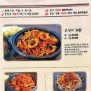 김씨네오징어보쌈 이미지