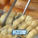 가루김밥떡볶이 이미지