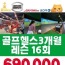 중계골프(요가)연습장 이미지
