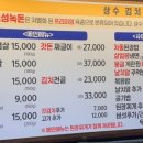 상수김치삼겹살 강서직영점 이미지