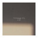 요조 | 책 실패를 사랑하는 직업 작가 요조 독서 후기