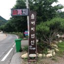 솔까치펜션 이미지