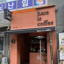 히얼이즈커피 부산시청점 네이버블로그
