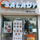 샐러디점 네이버블로그