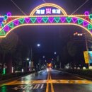 게이트조형물 이미지