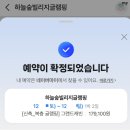 하늘숲 | 가평 글램핑 하늘숲빌리지 숙박 후기 내돈내산