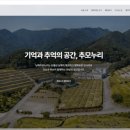 남해추모누리장례식장