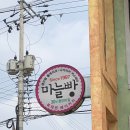 류재은베이커리주 - 이천시 프리미엄아울렛로 177-74 | 류재은베이커리주