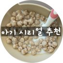 국민농장 2 | 아기 유기농 간식 질마재농장 내돈내산 후기 24갤 육아맘추천