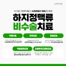 뉴하트의원 네이버블로그