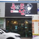 부안족발 이미지