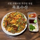 신림 맛집 추천 풍자 또간집 선정! 신원시장 웨이팅 횟집 목포수산 내돈내산 후기