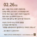 🕎 사순 제1주일 이미지