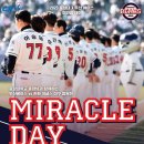 [2023 중앙대-두산베어스 Miracle Day] 이미지