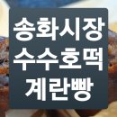 송화체육관 이미지