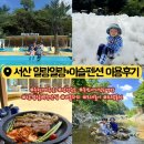이슬펜션 | 서산 일랑일랑 내돈내산 솔직후기 아이와 여름휴가로 다녀온 동남아 감성 이슬펜션