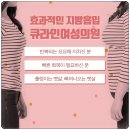 큐라인여성의원 이미지