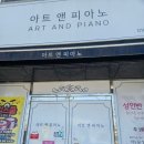 아트피아노음악교습소